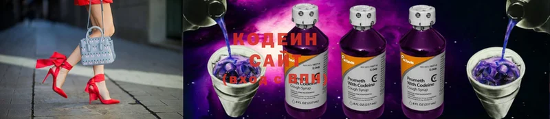 Кодеиновый сироп Lean напиток Lean (лин)  blacksprut ONION  Каргополь  закладка 