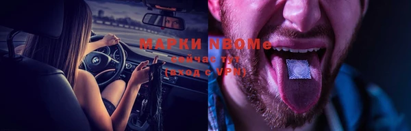 марки nbome Бородино