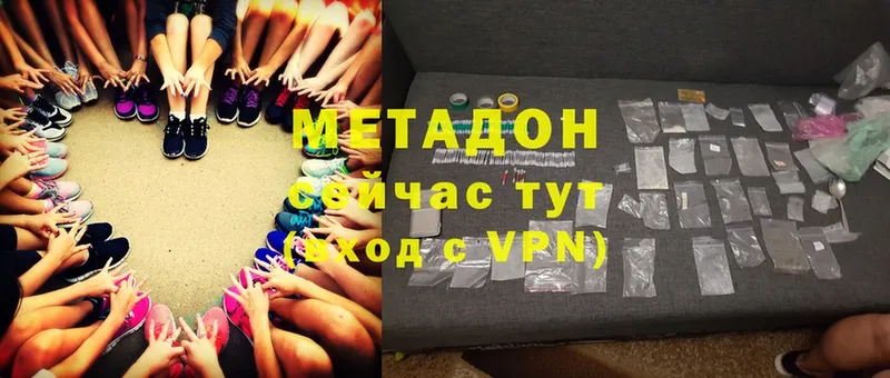 МЕТАДОН methadone  Каргополь 